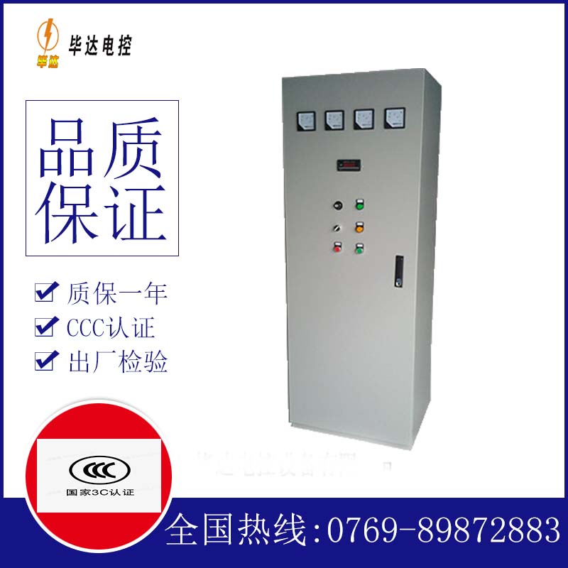 故城软启动控制柜