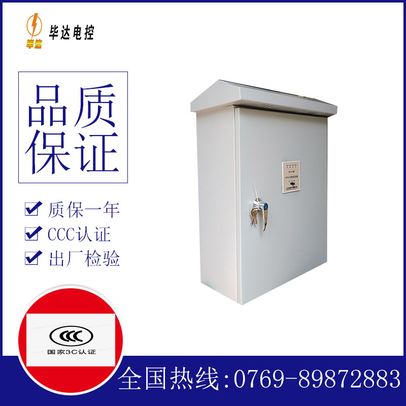 故城排污泵控制箱